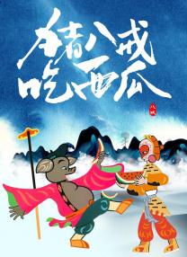 欧美亚洲一区